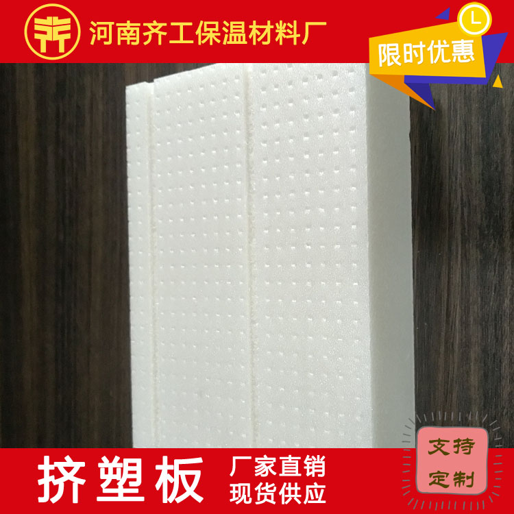 擠塑板良好的應(yīng)用效果表現(xiàn)在哪些方面 擠塑板良好的應(yīng)用效果表現(xiàn)在哪些方面