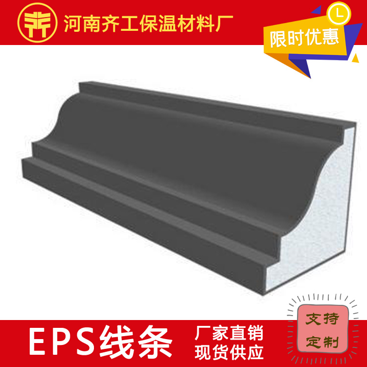 EPS線條施工現場的6點事項 EPS線條施工現場的6點事項