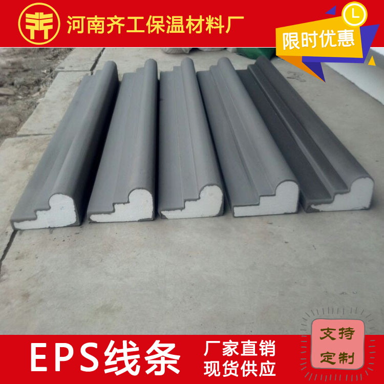 eps裝飾線條特點和優(yōu)勢 eps裝飾線條特點和優(yōu)勢