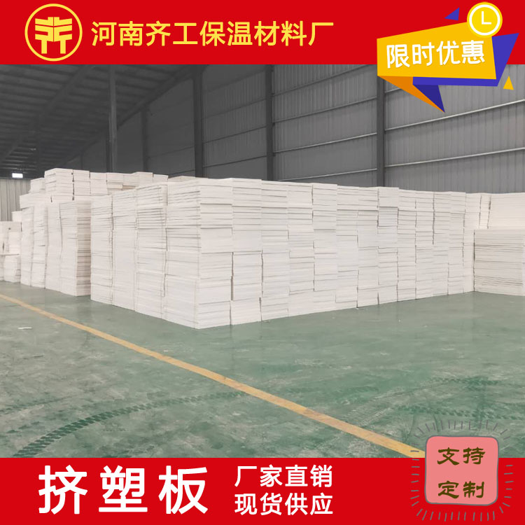 擠塑聚苯乙烯泡沫板 擠塑聚苯乙烯泡沫板