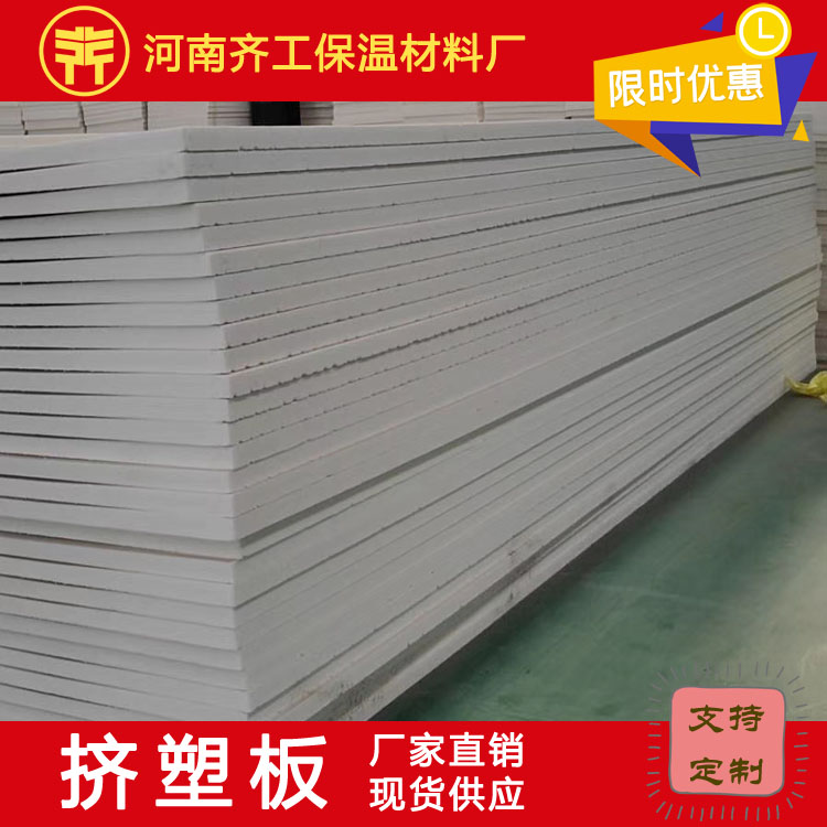 擠塑板價(jià)格多少錢(qián)一平方 擠塑板價(jià)格多少錢(qián)一平方