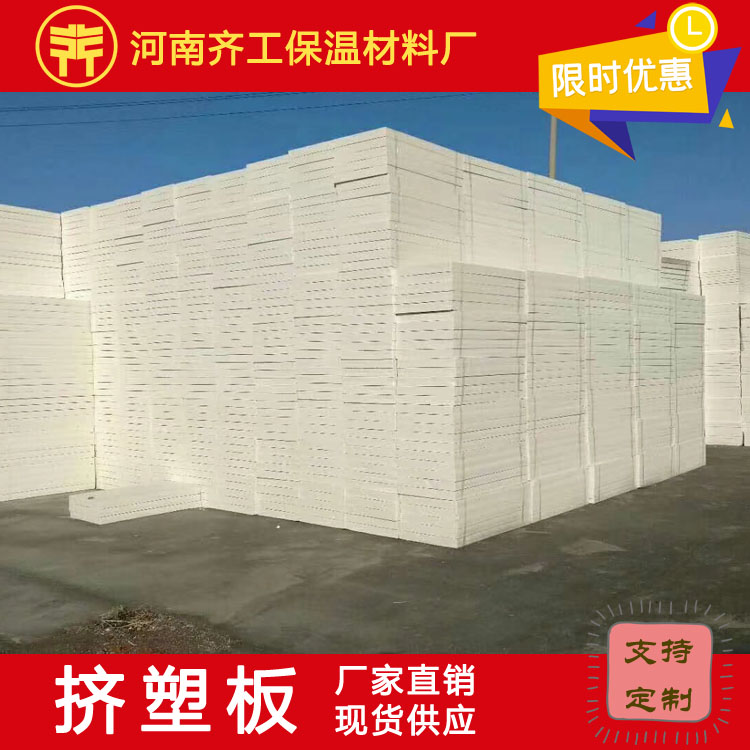 擠塑板廠家電話聯系方式