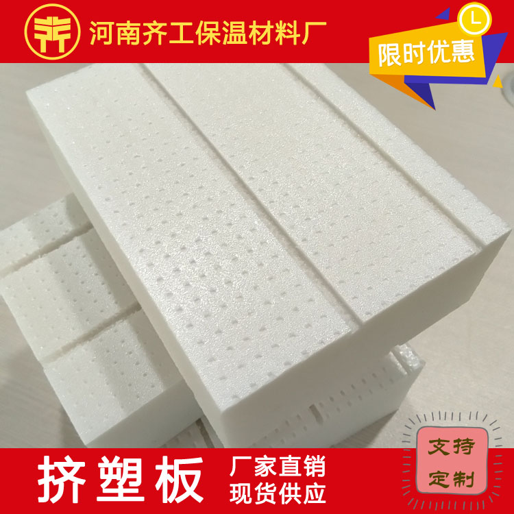 詳細介紹擠塑板的施工條件