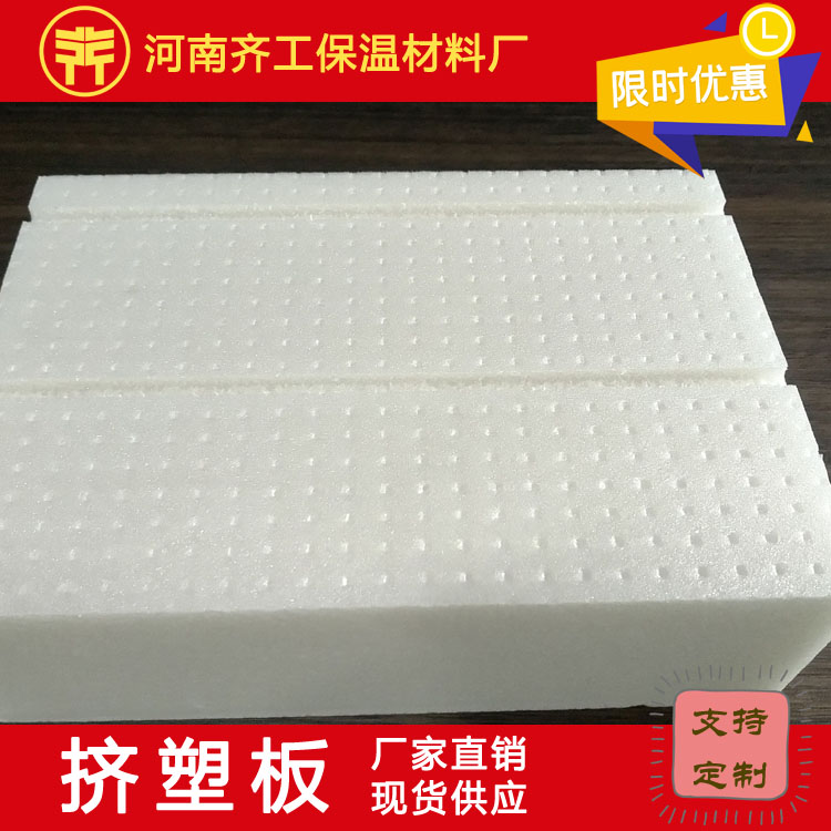 擠塑板廠家 擠塑板廠家