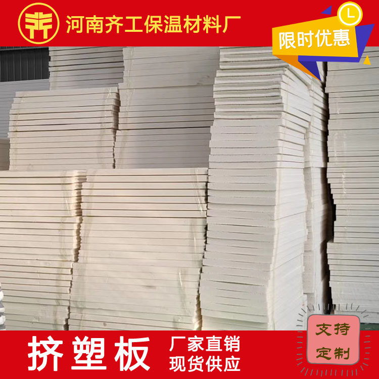 擠塑板的特點用途 擠塑板的特點用途