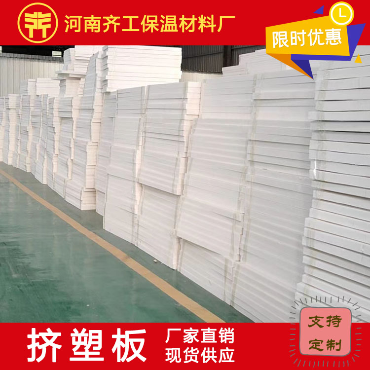 擠塑板外墻保溫施工條件 擠塑板外墻保溫施工條件