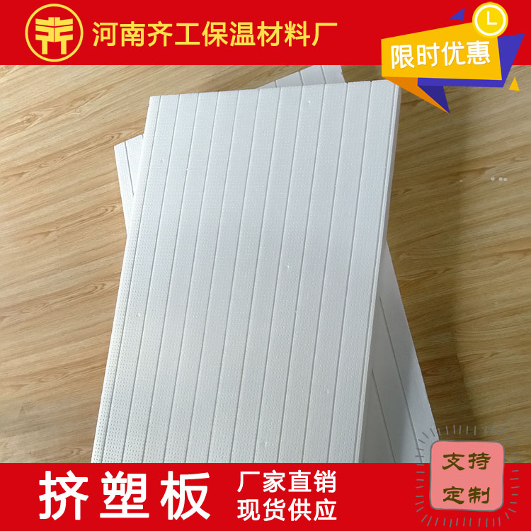 擠塑板廠家電話聯系方式 擠塑板廠家電話聯系方式