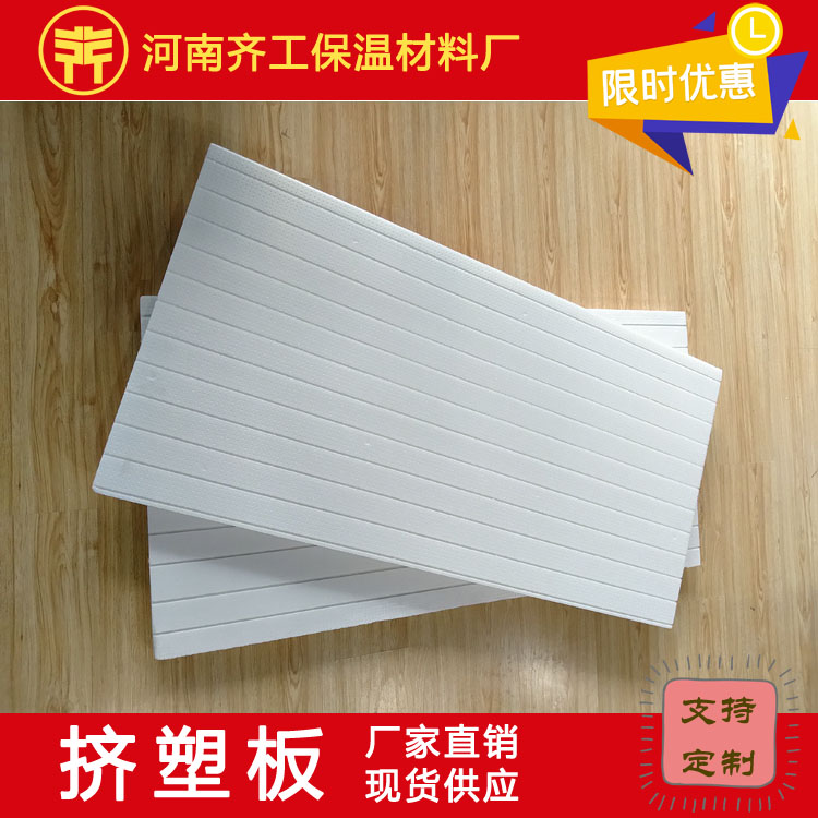 擠塑板5公分價(jià)格 擠塑板5公分價(jià)格