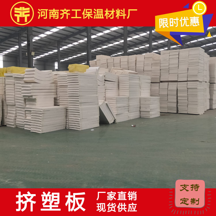 擠塑板廠家 擠塑板廠家