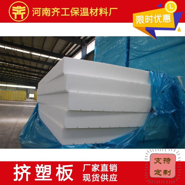 夏季擠塑產品 夏季擠塑產品