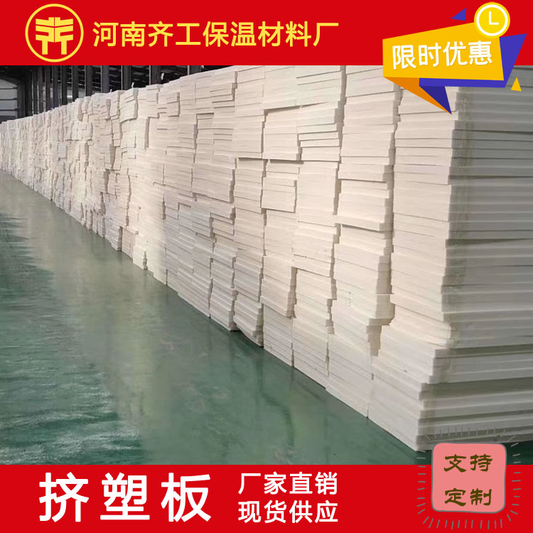 不同質(zhì)量的擠塑板 不同質(zhì)量的擠塑板