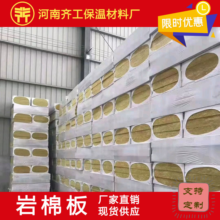 水泥復合巖棉板 水泥復合巖棉板