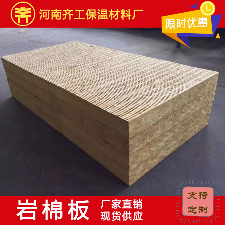 淺析巖棉板保溫 淺析巖棉板保溫