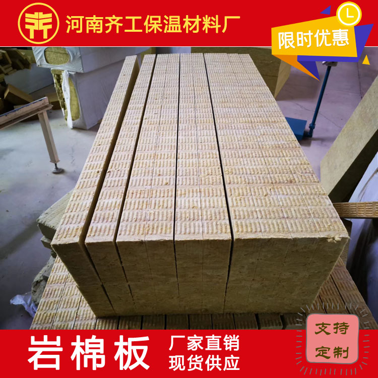 復合巖棉板每平米價格 復合巖棉板每平米價格