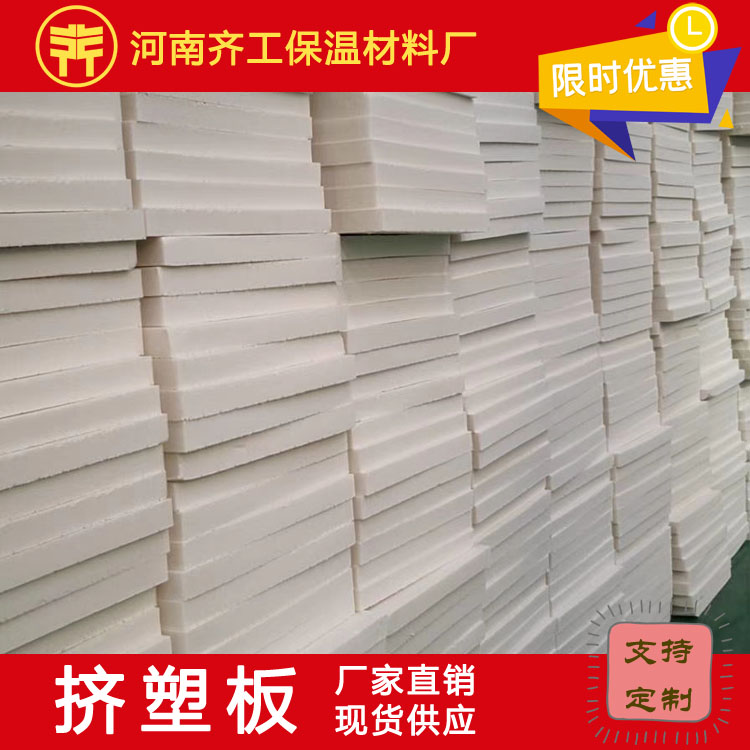 5公分厚擠塑板多少錢一平方 5公分厚擠塑板多少錢一平方