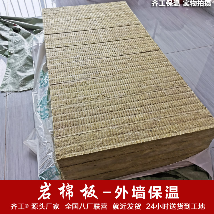 外墻保溫板 外墻保溫板