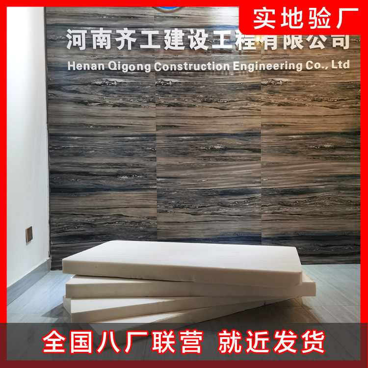 聚苯板廠家怎么樣選擇 聚苯板廠家怎么樣選擇