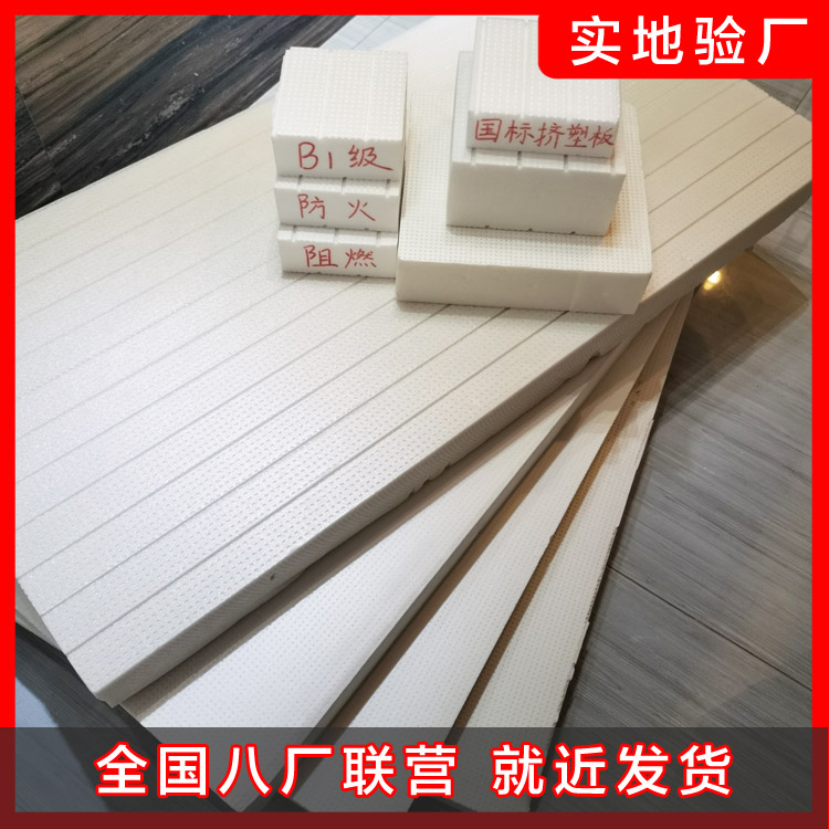 擠塑板性能特點 擠塑板性能特點